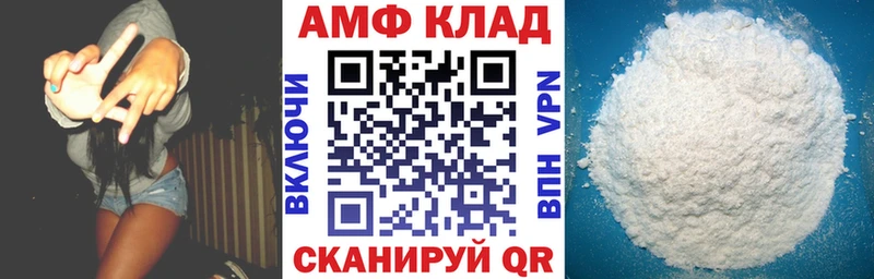 АМФ 98%  Купить закладки  Шахунья 