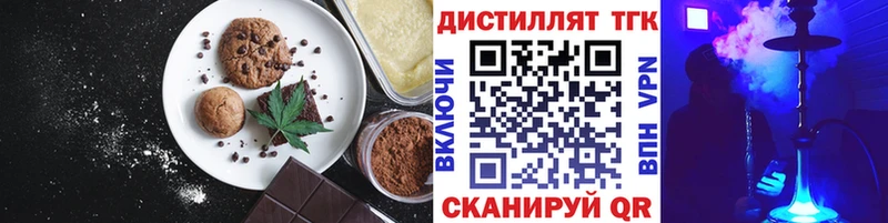Купить где  Шахунья  Еда ТГК марихуана 
