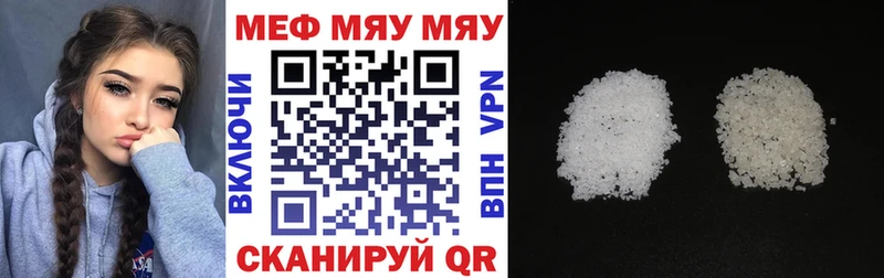 МЯУ-МЯУ мяу мяу  Купить закладки  Шахунья 